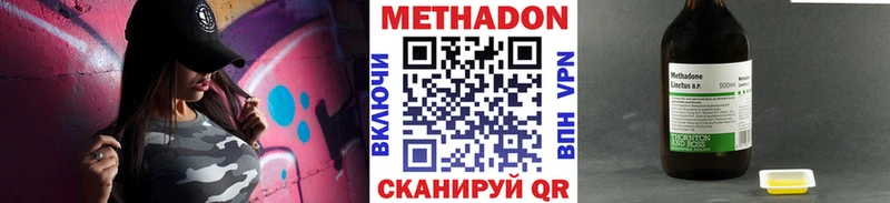 Метадон methadone наркотики omg вход Киржач